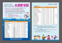 의정부시 호원2동, 주민자치 프로그램 2024년 1분기 수강생 모집