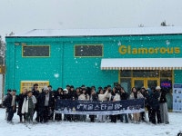 가평군 조종청소년문화의집, #겨울스타글램 성료