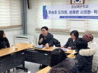 경기도의회 문승호 의원, 성남혜은학교 교육환경 개선 학부모 정담회 개최