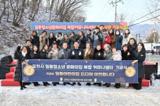 포천시, 일동청소년문화의집 복합커뮤니티센터 건립사업 기공식 진행