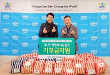 하나은행, 지역사회 소외계층 지원 위한 월드투게더에 기부금 전달