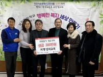 서광감리교회, 작전서운동에 이웃 사랑 성금 기탁