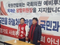 수원시 학원연합회 고진석 회장 외 50인 원장, 박재순 예비후보 지지선언