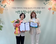 시흥시 거모종합사회복지관, 경기도 노인맞춤돌봄서비스 우수 수행기관 선정