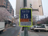 포천시, 생활안전과 밀접한 시설물에 사물주소 부여