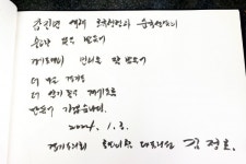 김정호 대표의원 국민의힘, 도민과 함께 희망찬 미래 열겠다 현충탑 찾아 도의회 발전 위한 각오 다져