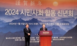 경기도의회 안계일 안전행정위원회, 2024 시민사회 합동신년회 참석