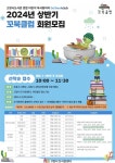 고양시 도서관센터, 연합 어린이 독서동아리 꼬북클럽(Go! Bookclub) 운영