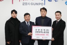 군포시, 산본여객·노조 이웃돕기 성금 기부