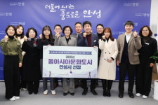 안성시, 경기도 최초 문체부 2025년 동아시아문화도시 최종 선정