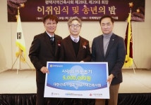 평택지역건축사회, 평택행복나눔본부에 후원금 전달
