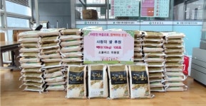 소플러스 의왕점, 부곡동주민센터에 백미 100포 기부