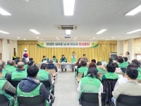 안성시 양성면 새마을회·부녀회 연시총회 개최