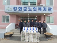 강화군시설관리공단, 설맞이 강화섬쌀 기부