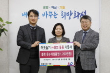 신양여객(주) 온누리푸드 | ㈜화성여객, 화성시에 저소득 취약계층을 위한 온누리상품권 1,200만원 기탁