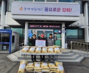 강화군 내가면 외포1리 주민, 사랑의 백미 기탁