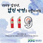 일산소방서, 주택용 소방시설 선물하기 집중 홍보