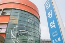 의왕시, GTX-C 전 구간 착공 환영··· 의왕역 일대 신도시급 변모할 것