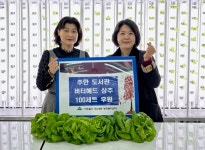 미추홀구 주안4동, 주안도서관으로부터 지능형 농장으로 키운 상추 전달받아