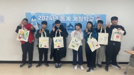 안성시장애인복지관, 2024년 동계 계절학교 이룸스쿨 진행