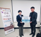 안성성모병원, 안성시노인복지관에 건강생활증진 프로그램 사업비 후원금 전달