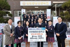인천 동구 동명초등학교, 이웃사랑 물품 전달해