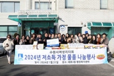 수원특례시의회 이재식 부의장, 세류3동 저소득층 물품 나눔 행사 참석