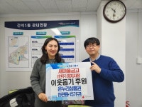 인주 새마을금고, 간석1동에 온누리상품권 후원