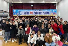 화성시외국인복지센터, 2024년 설날 절기 행사 진행