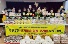미추홀구 주안7동, 설 명절맞이 이웃 사랑 손길 이어져