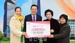 연수구 선학동 자생단체, 연수큰재장학재단에 기탁행렬