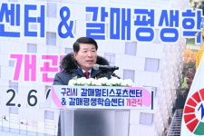 구리시, 갈매멀티스포츠센터 개관식 개최