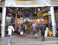 [포토]설맞이로 분주한 시흥 삼미시장, 모처럼 활기 가득···