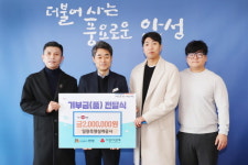 일광측량설계공사, 설명절 소외된 이웃들과 함께 하고자 현금 기부