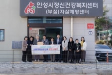 안성시정신건강복지센터, 제27호 치매극복선도단체로 지정