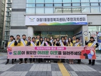 오산 대원1동 지역사회보장협의체, 복지사각지대 발굴 캠페인 진행