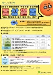 광명시, 마을공동체 주민제안 공모사업 동상일몽 성료