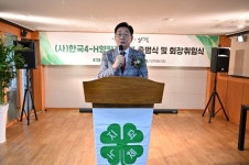 전진선 양평군수, 한국4-H 양평군본부 출범 축하