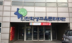 인천시 학생교육문화회관, 청소년오케스트라 정기수업 개강