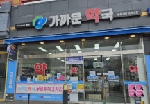 파주시민 건강지킴이 공공심야약국 이용자 94.5% 만족