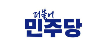 더불어민주당 하남 갑 추미애 전 법무부장관·하남을 김용만 