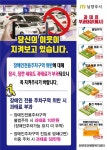 남양주시장애인보장구수리센터, 이동 수리 서비스 확대 운영