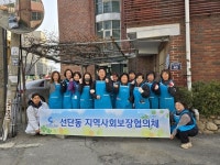포천시 선단동, 사례관리 대상자 주거환경개선 사업 추진