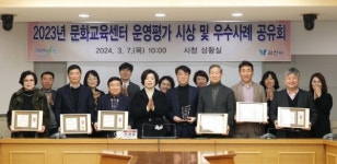 과천시, 각 동 문화교육센터 운영 평가 후 시상