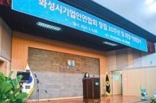 화성시의회, 화성시 기업인연합회 창립기념식 참석