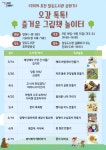 포천시 도서관, 오감톡톡 그림책 성장 프로그램 운영