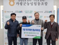 가평군농협, 채소연합회 및 자두작목반에 영농자재 무상지원