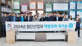 안성시, 관내 반도체 소부장 기업 한솔아이원스(주) 방문
