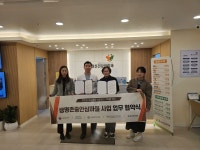 연천군, 전곡읍 생명존중안심마을 조성 사업 추진···의료기관 업무협약 체결