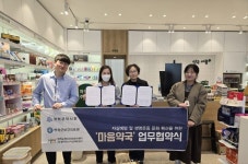 연천군정신건강복지센터, 자살고위험군 발굴·연계사업 마음약국 업무협약 체결